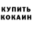 Кетамин VHQ Inara Cabisova