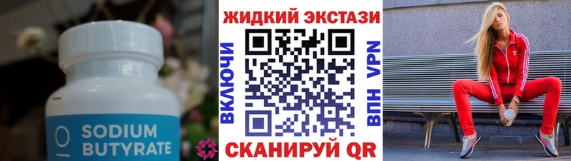 маркетплейс какой сайт  даркнет сайт  ссылка на мегу вход  Каневская  Бутират Butirat 