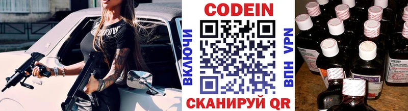 Кодеиновый сироп Lean напиток Lean (лин)  Каневская 