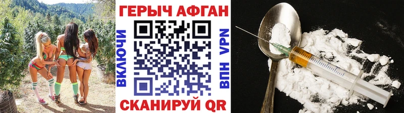 Героин Heroin  Каневская 