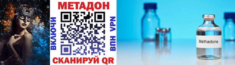 гидра ONION  купить наркоту  Каневская  Метадон белоснежный 