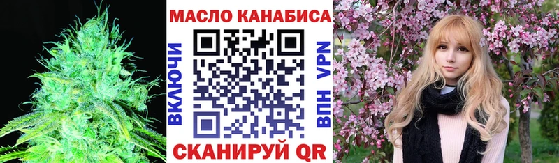 ТГК гашишное масло  кракен ТОР  Каневская 